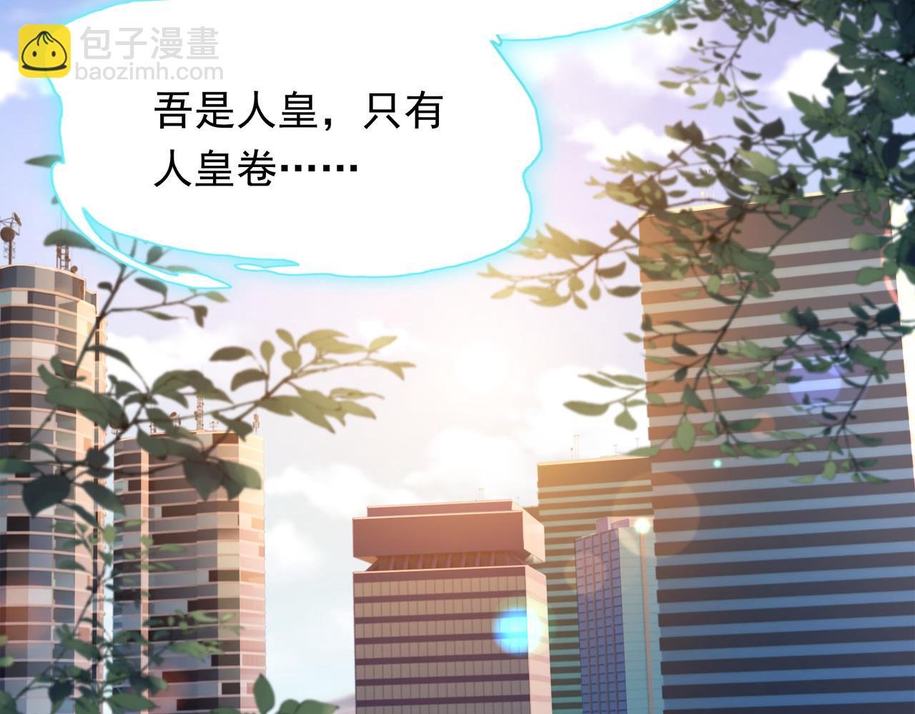 57 认主成功了？！