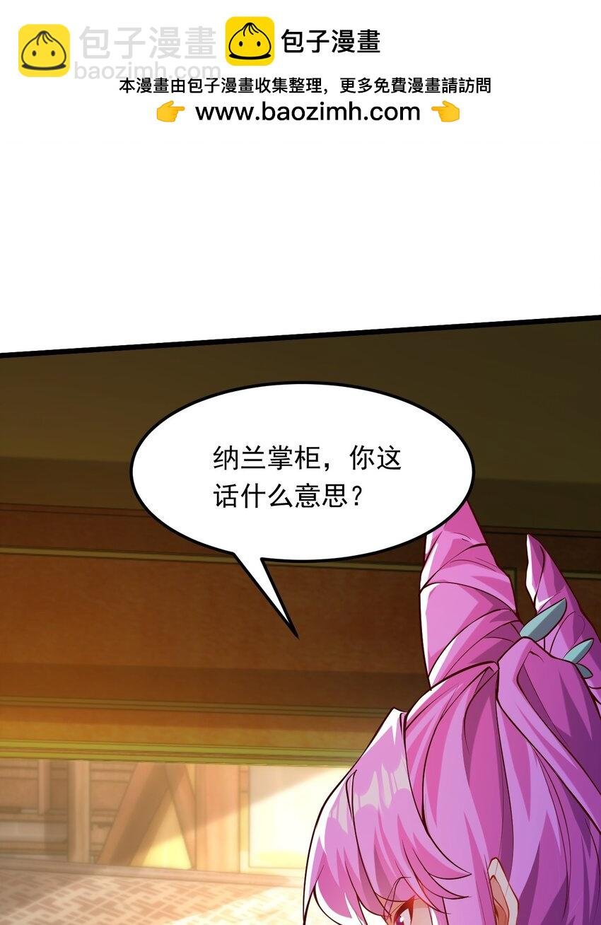 06 不该知道的少打听！
