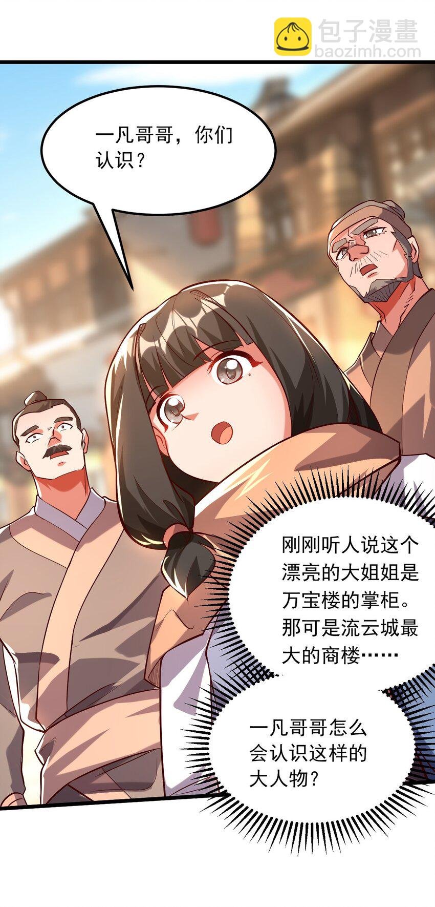 06 不该知道的少打听！