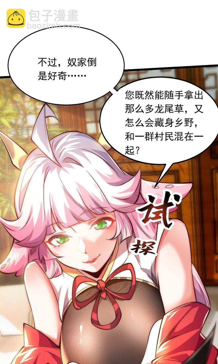 06 不该知道的少打听！