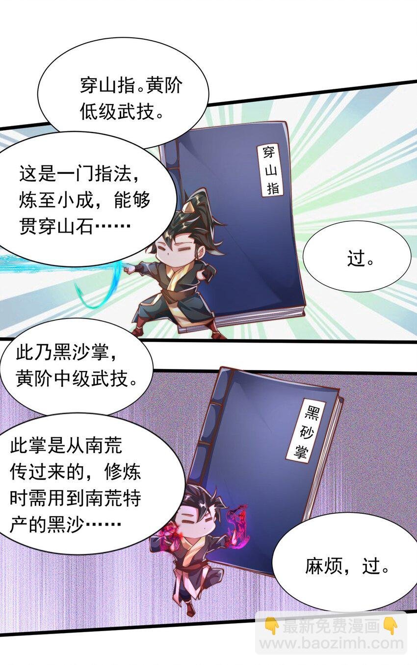 06 不该知道的少打听！