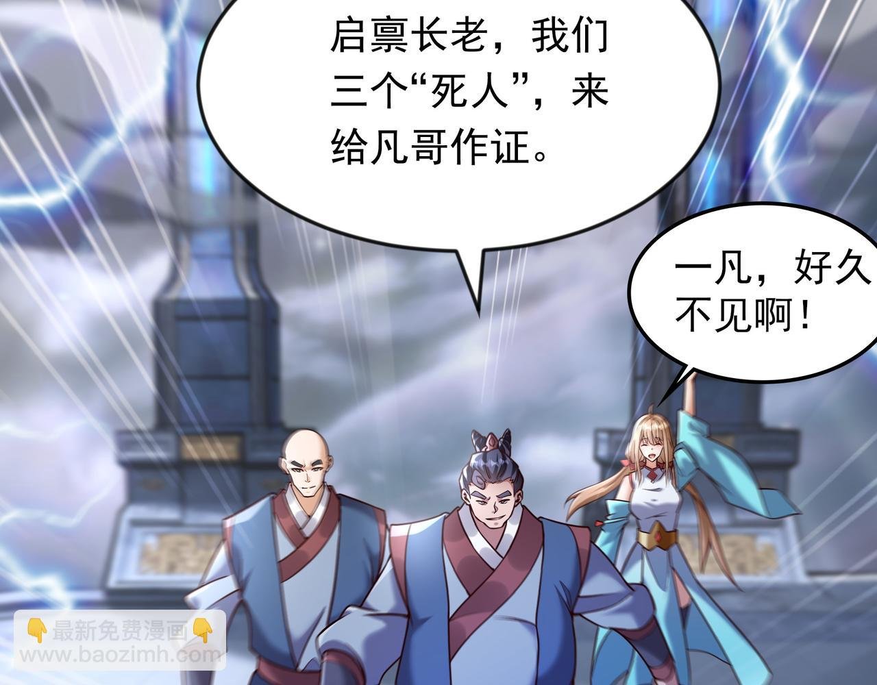 66 孽畜统统给爷死！