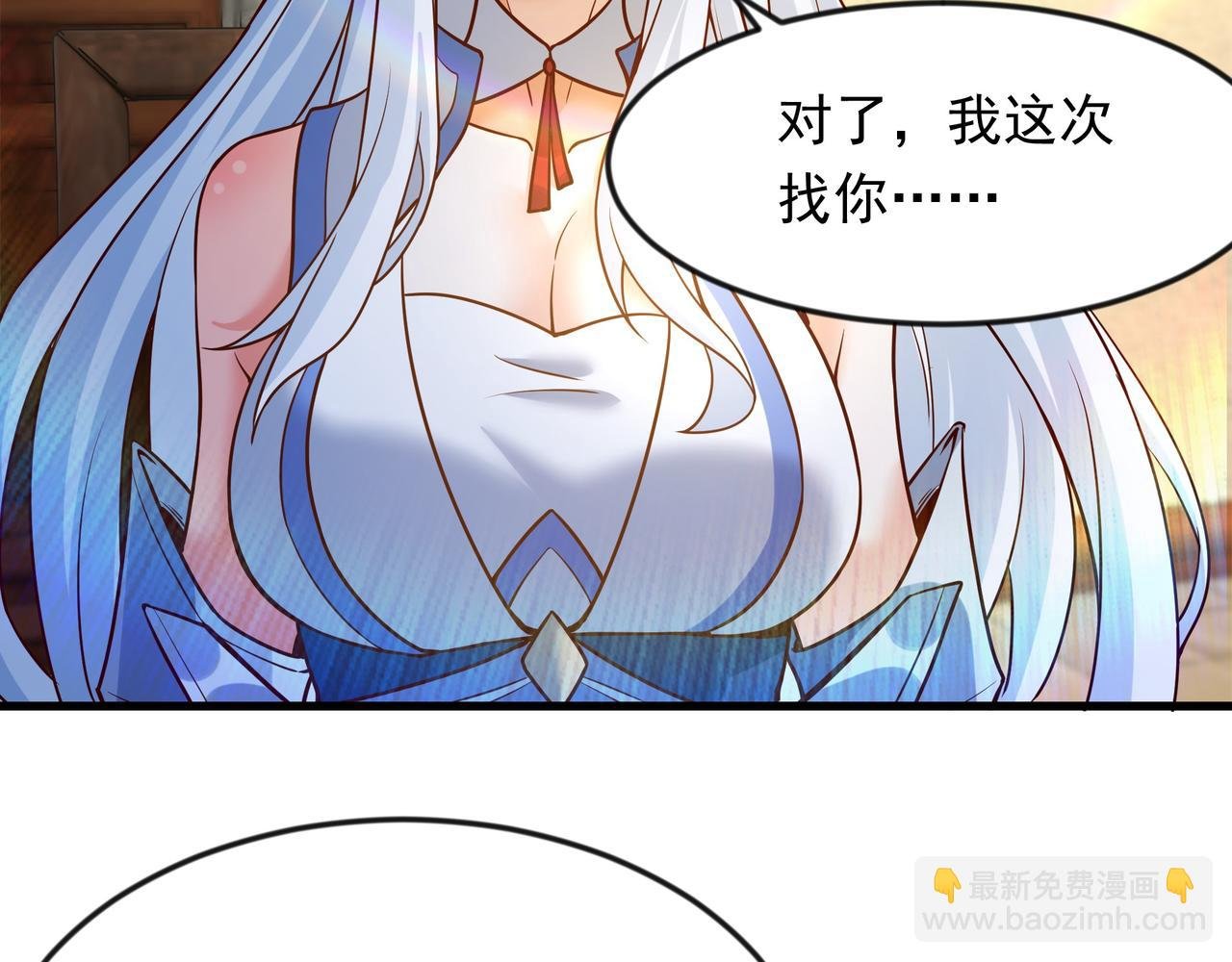 70 你要和我结为道侣？！