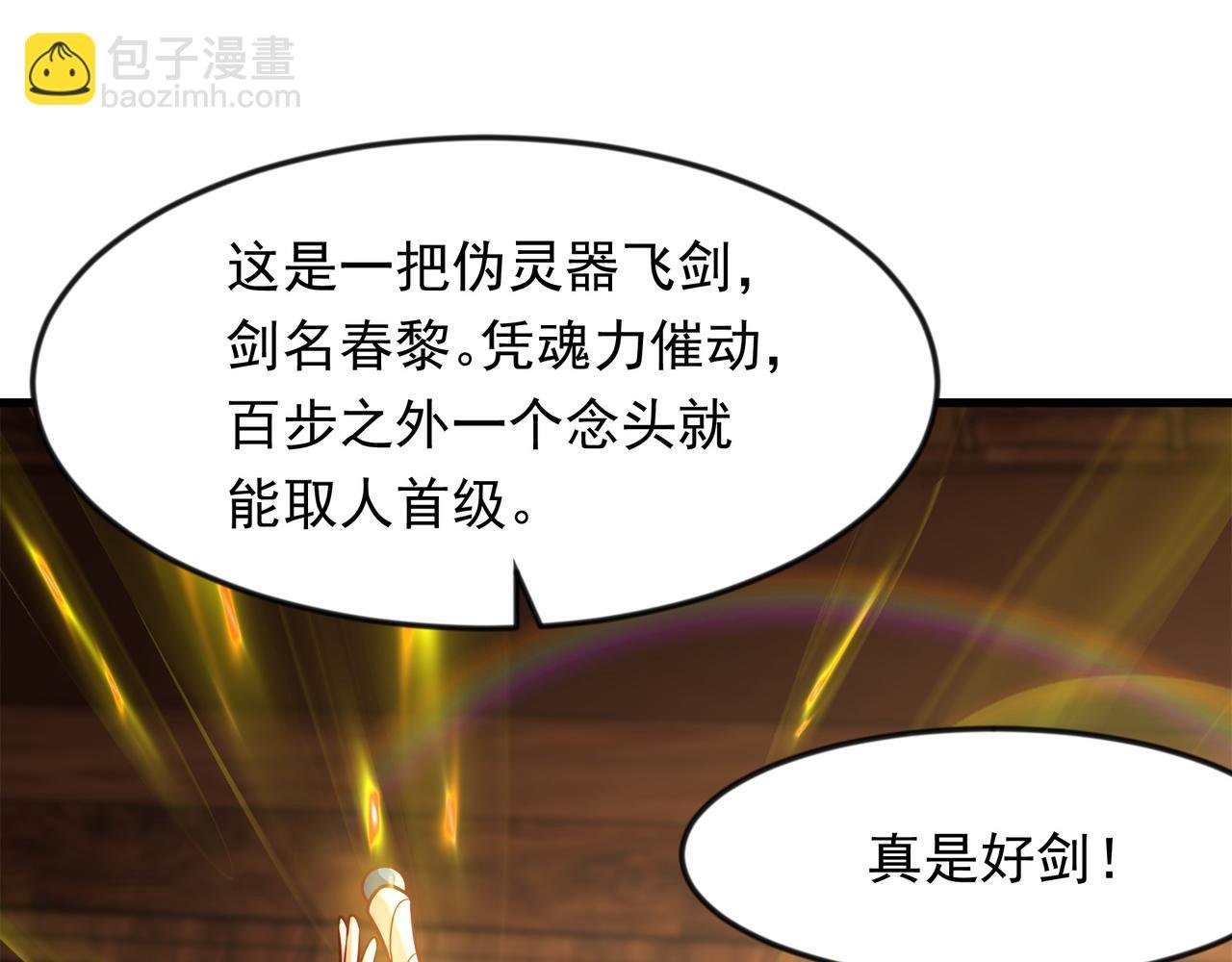 70 你要和我结为道侣？！