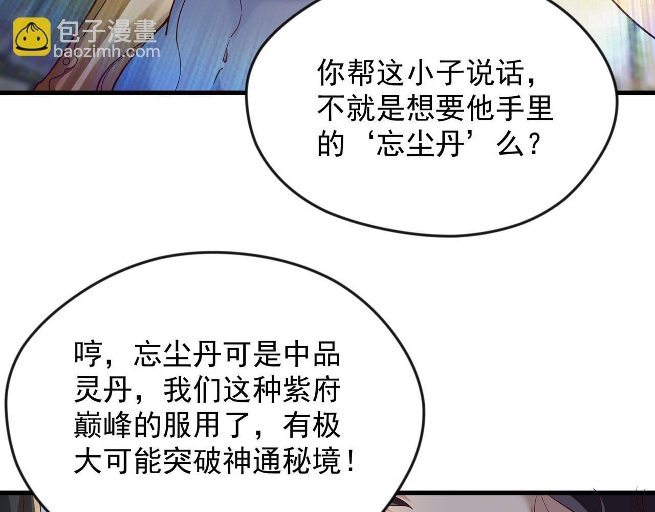72 谁不爱看反转戏啊~