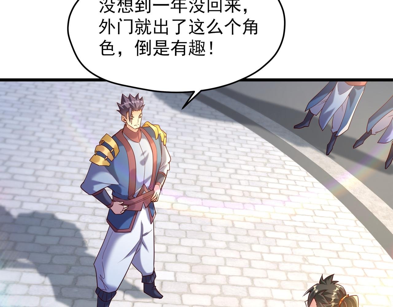 75 我替你杀人你就这点诚意？