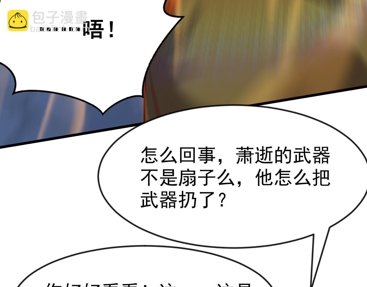 79 小看他的实力了！