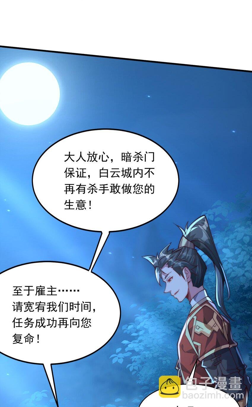 08 高价买雇主的命如何？