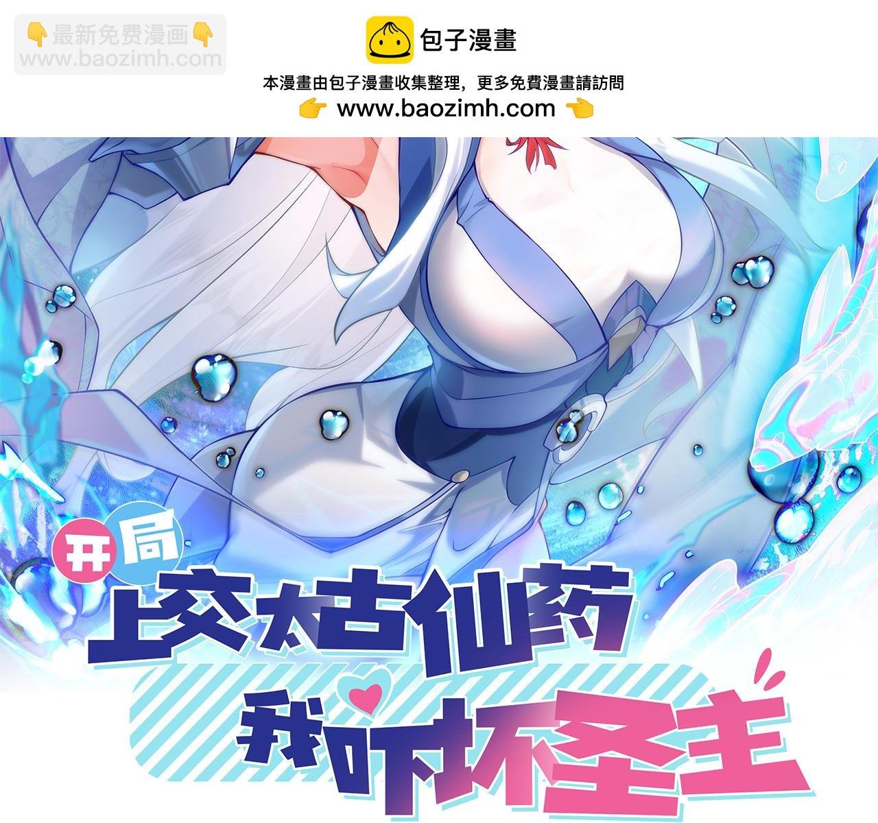 80 服用了神噬丹？