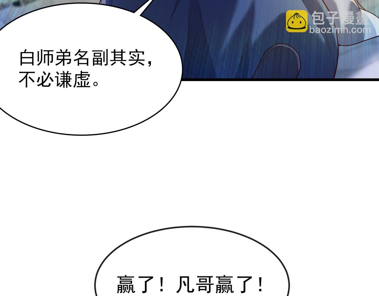80 服用了神噬丹？