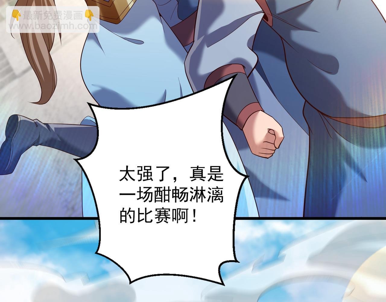 80 服用了神噬丹？