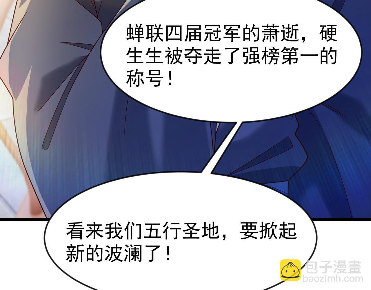80 服用了神噬丹？