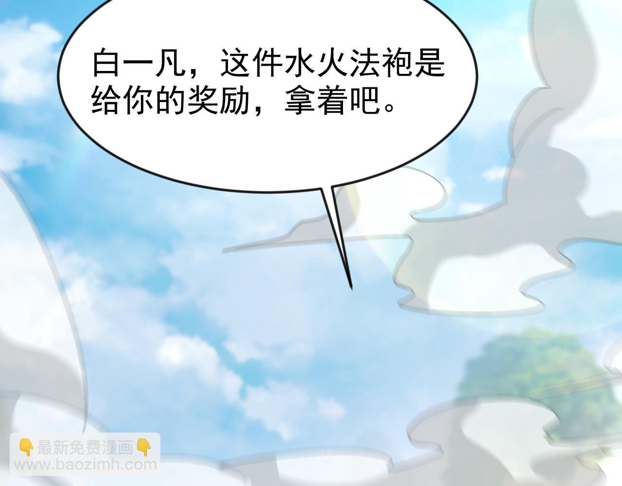 80 服用了神噬丹？