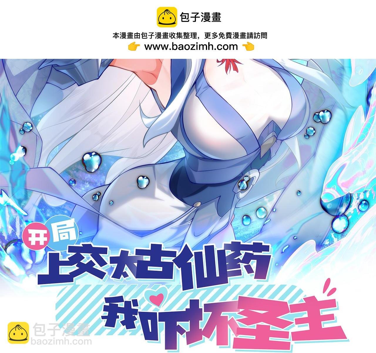 81 去万古魔坑死磕到底！