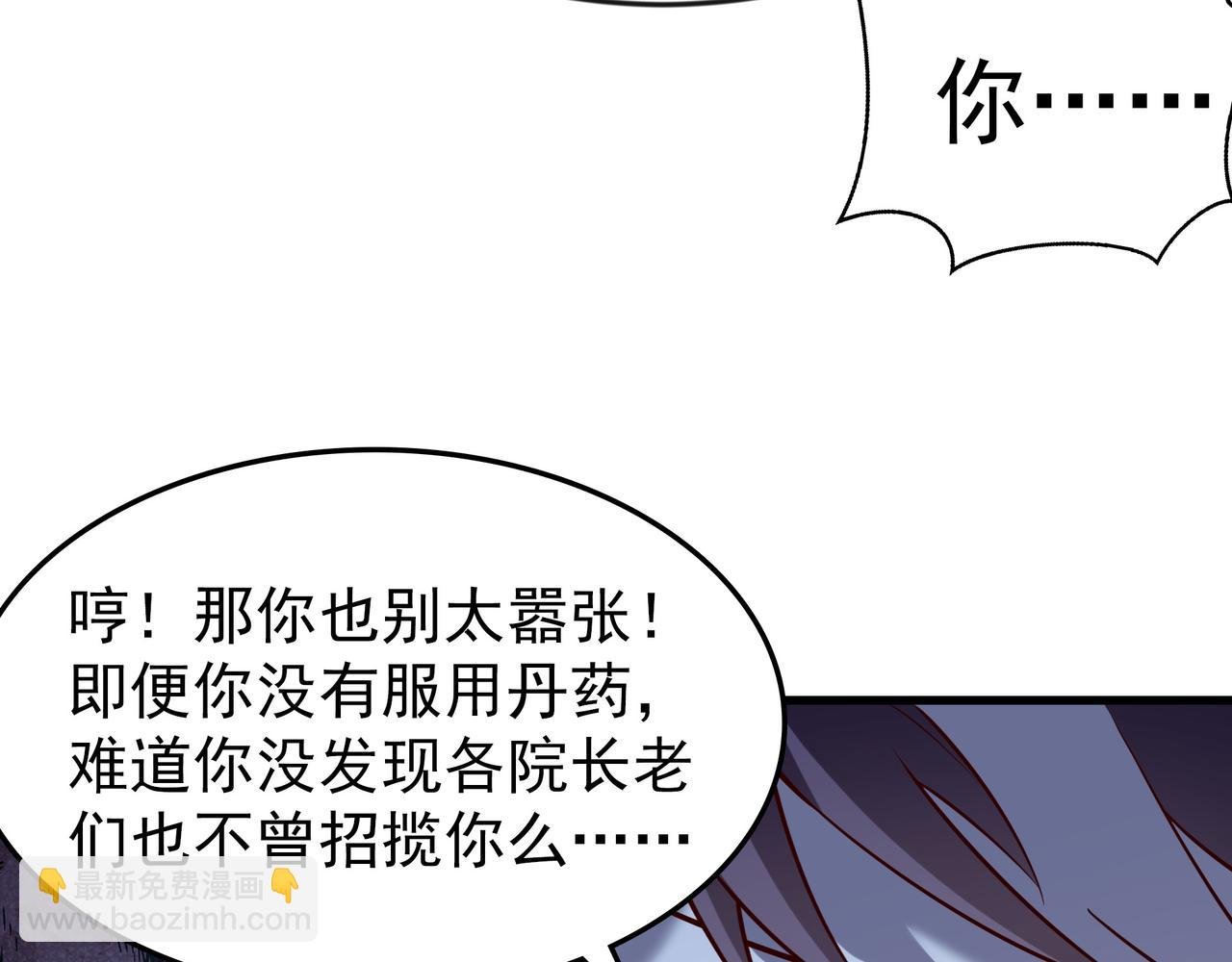 81 去万古魔坑死磕到底！