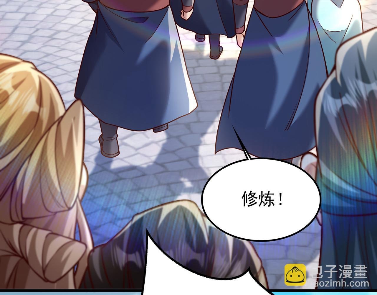 81 去万古魔坑死磕到底！
