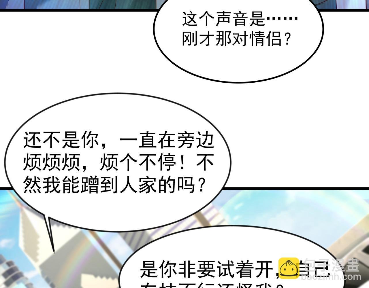 83 冤家路窄