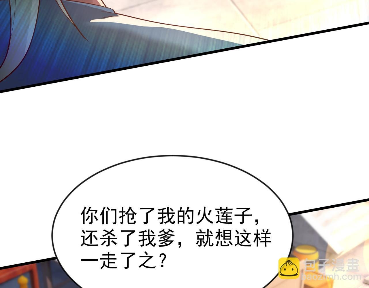 85 我是你爹