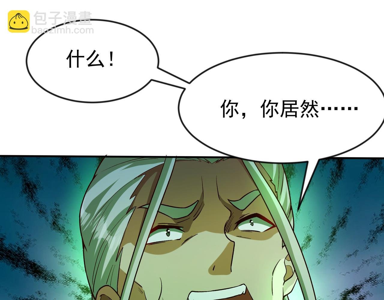 86 号令魔族