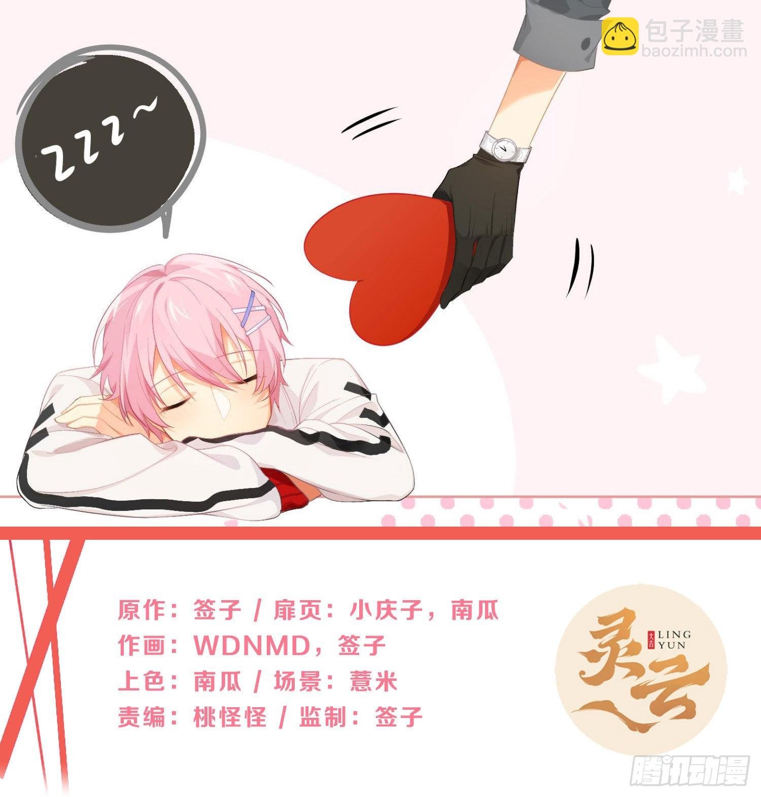 101 第84话：宣言