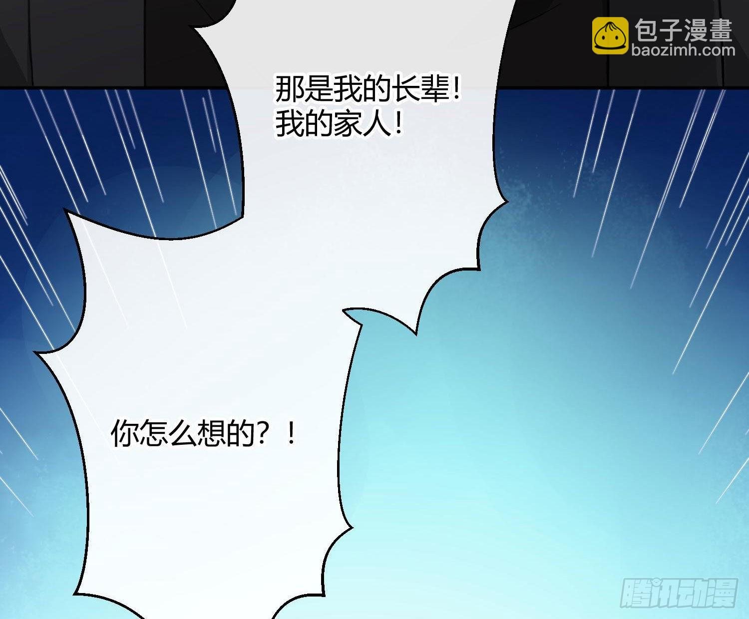 105 第88话：自私的羁绊