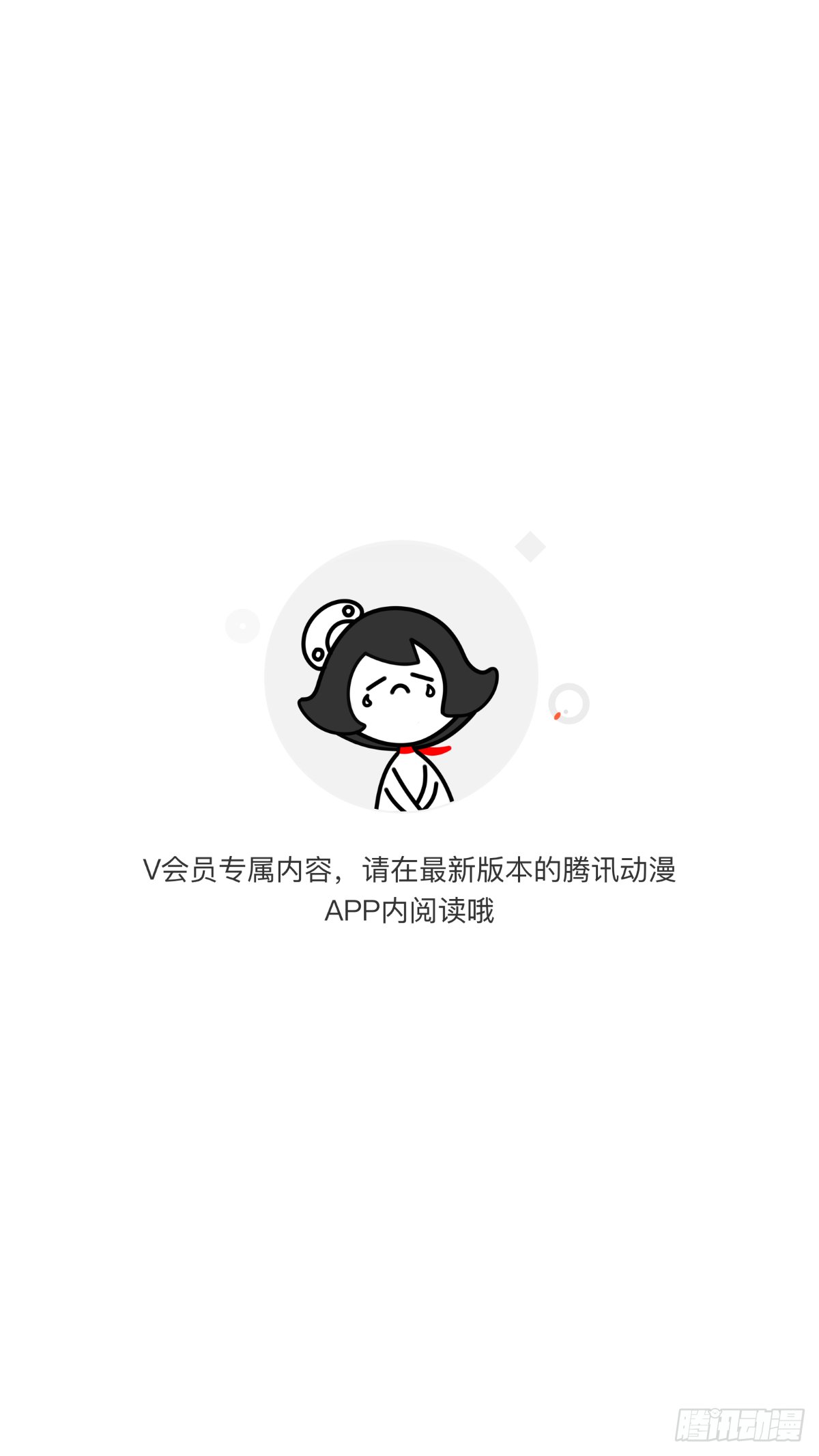 第1话：从我身上起开！