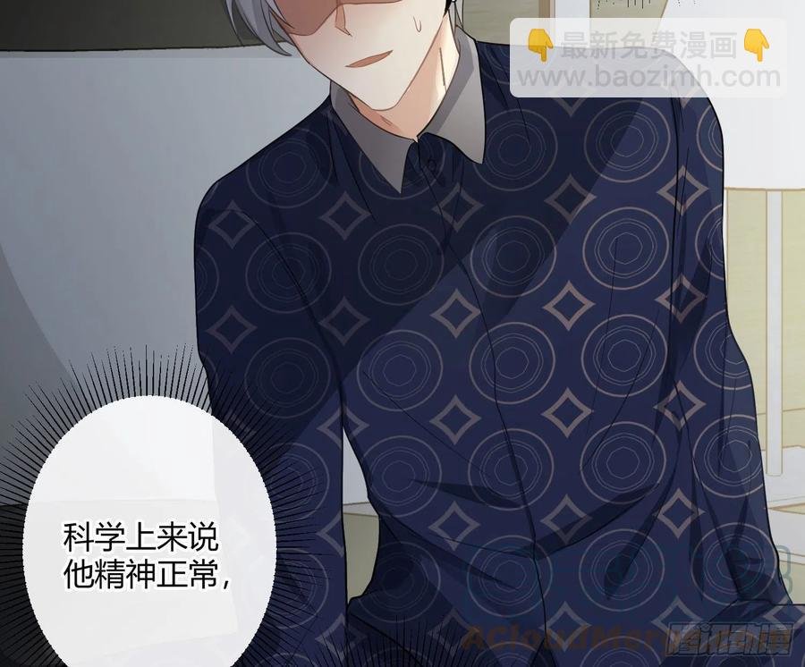 第64话：前世迷梦