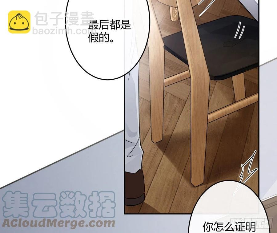 第66话：筹备