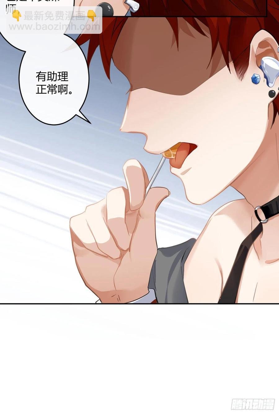 第66话：筹备