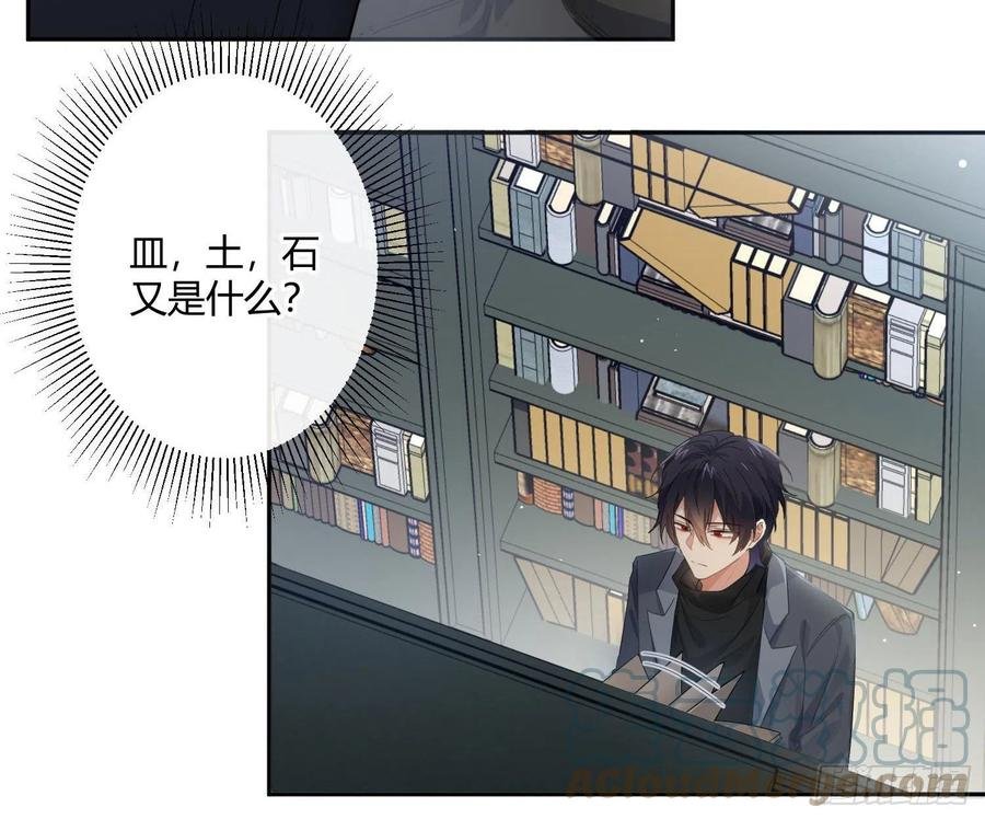 第67话：苏醒