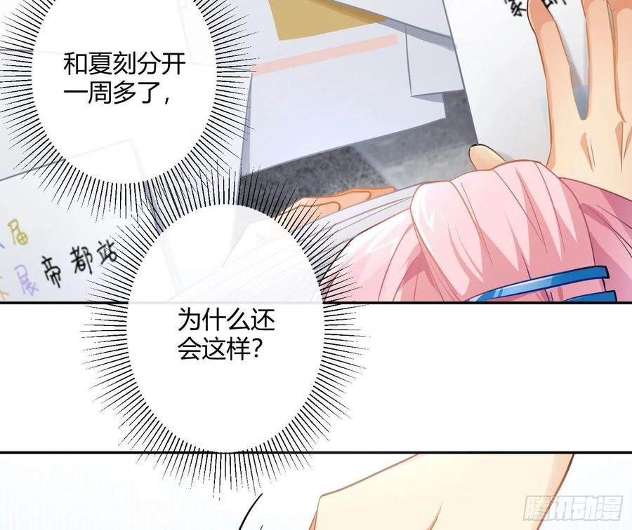 第70话：抽丝剥茧