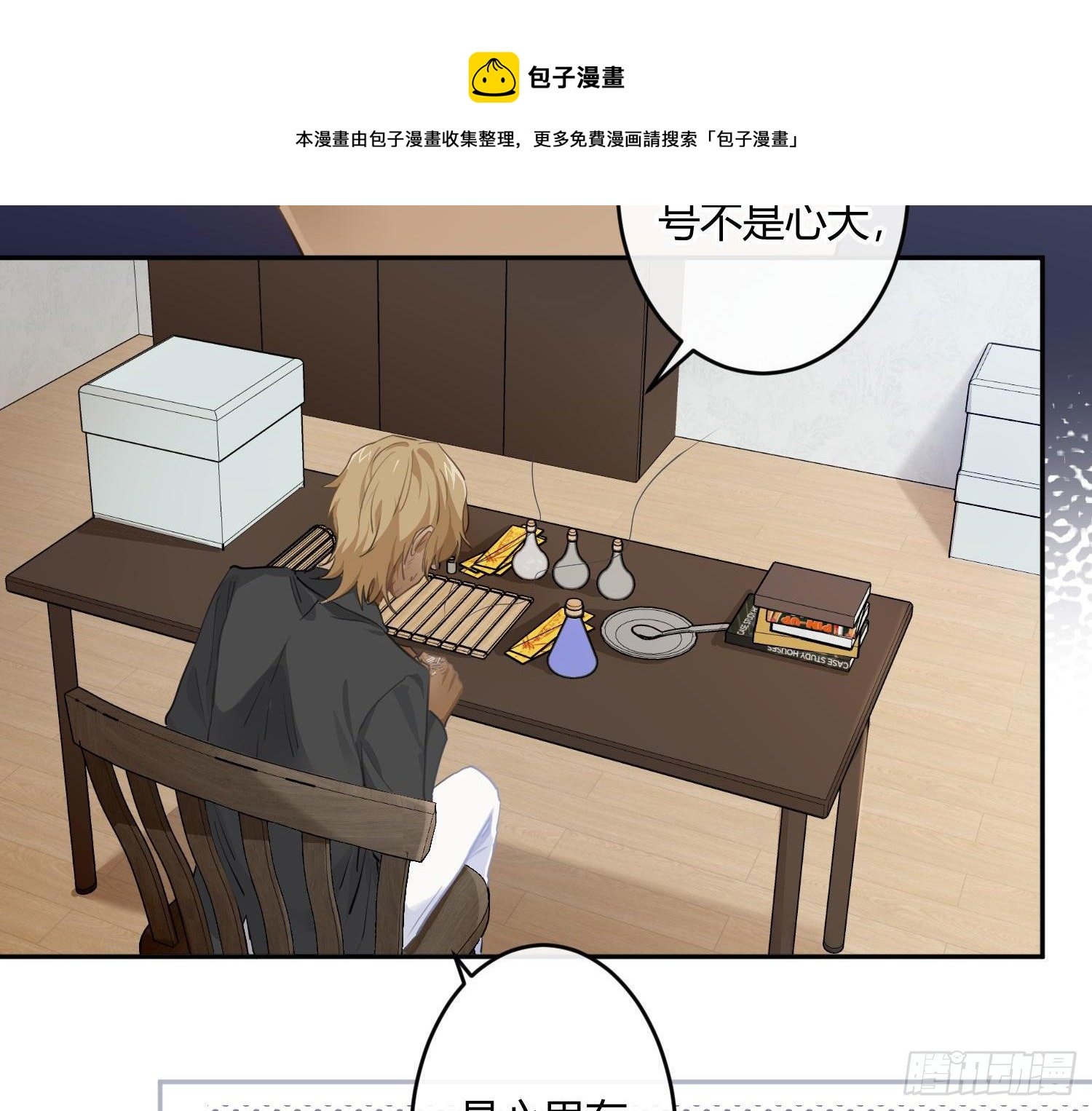 第77话：记号