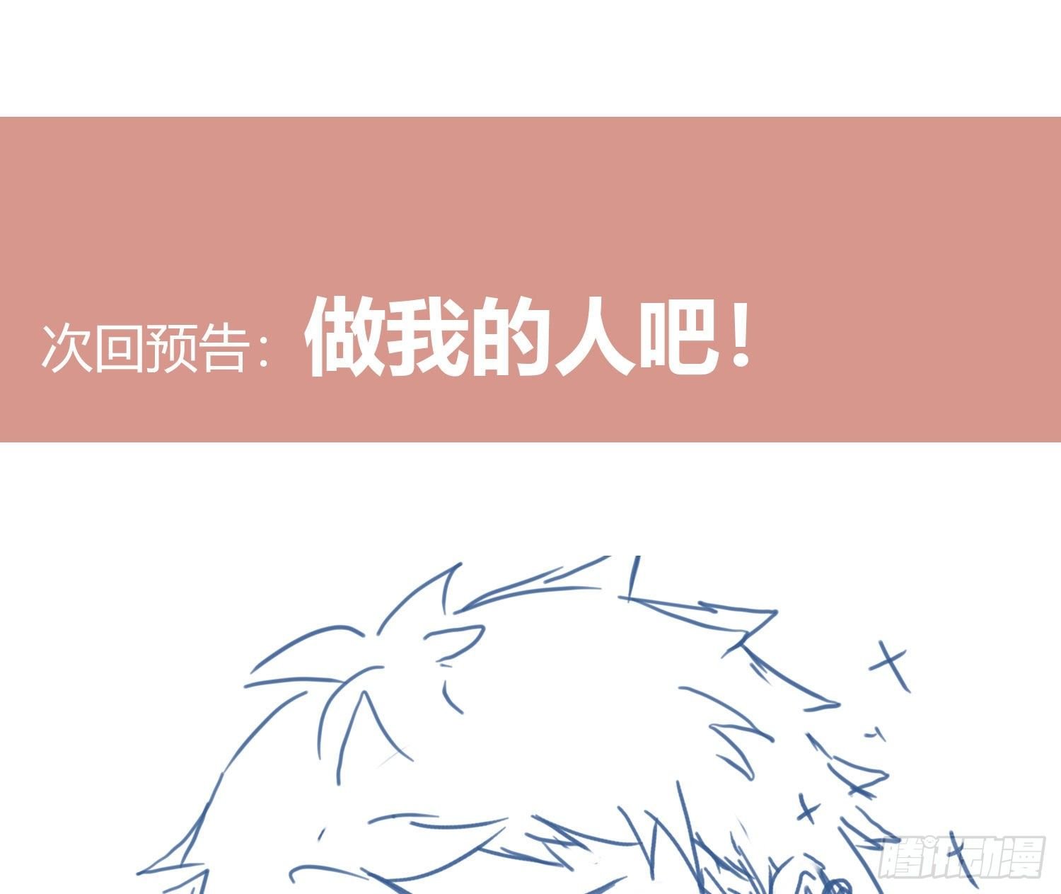 第77话：记号