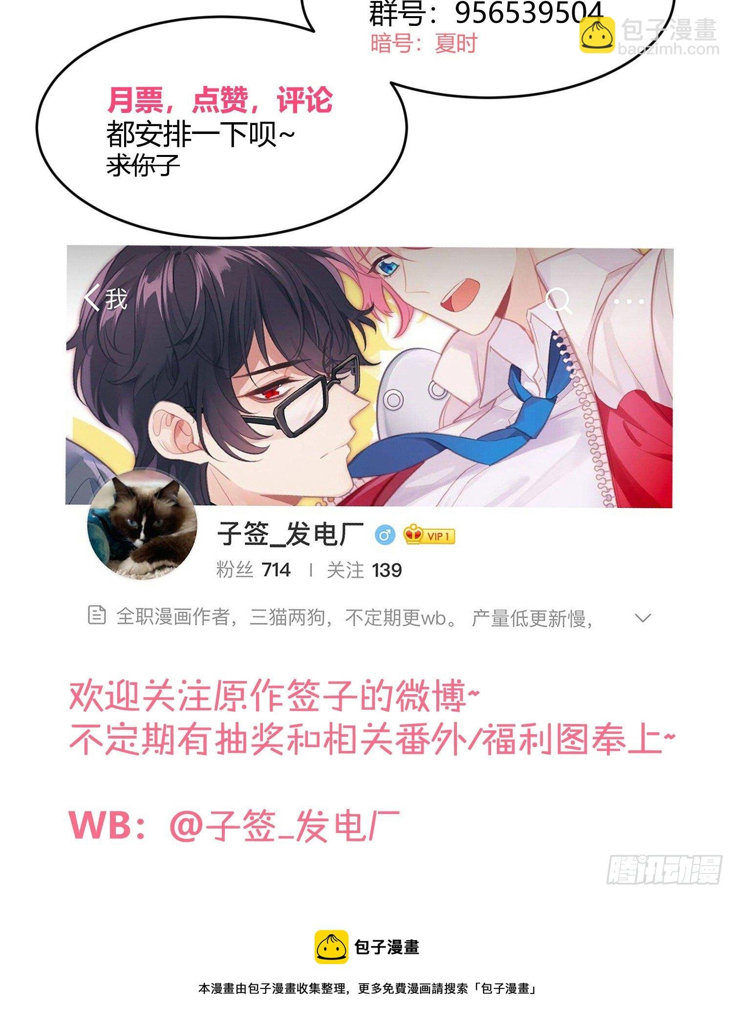 第77话：记号