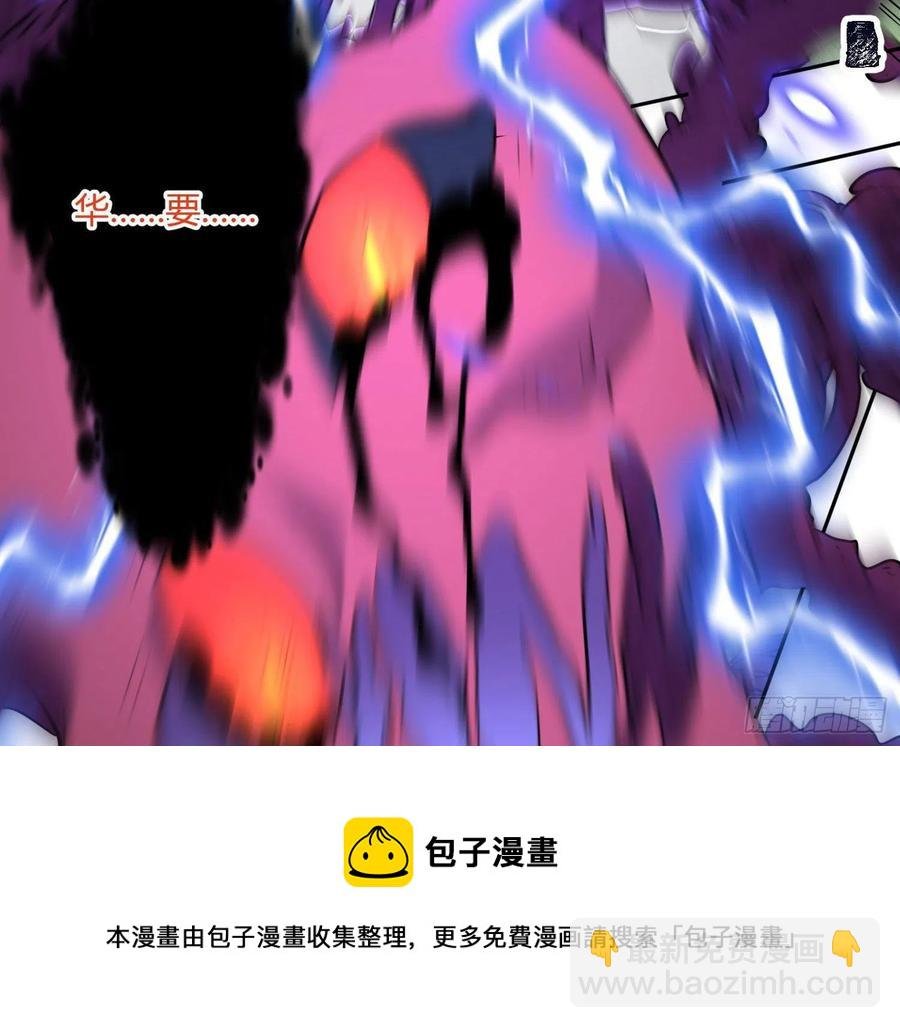 第79话：临时搭档