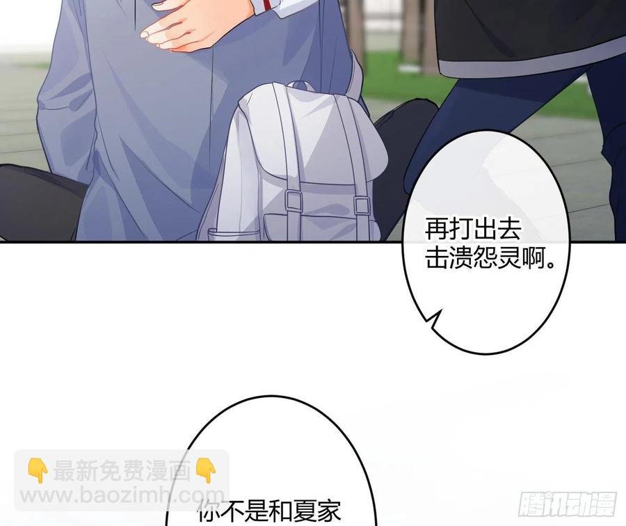 第79话：临时搭档