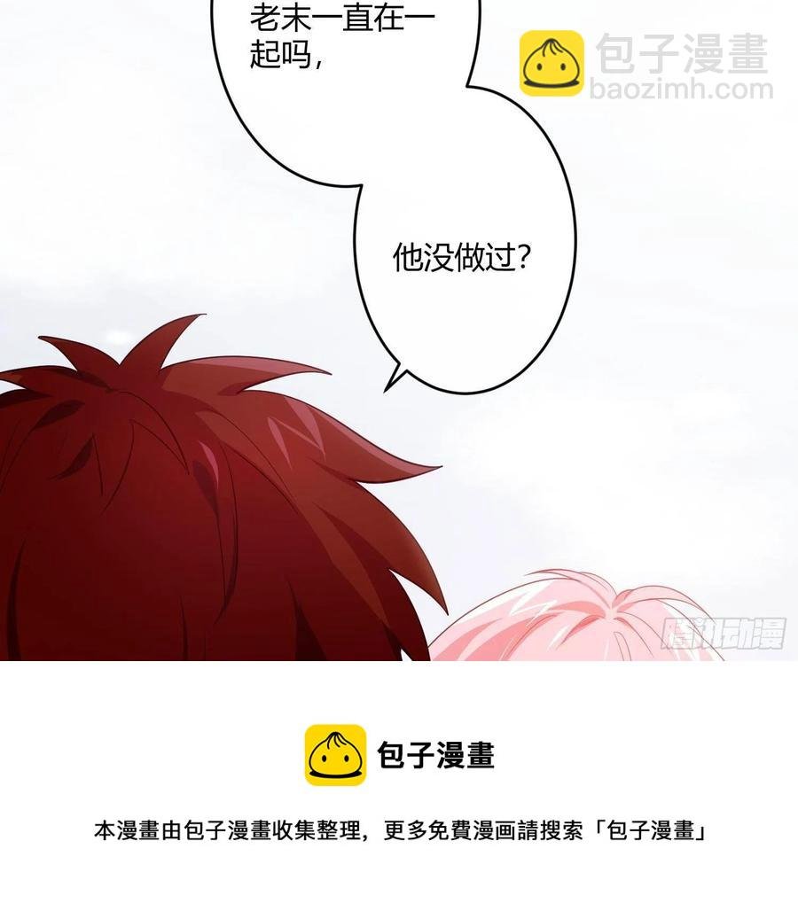 第79话：临时搭档