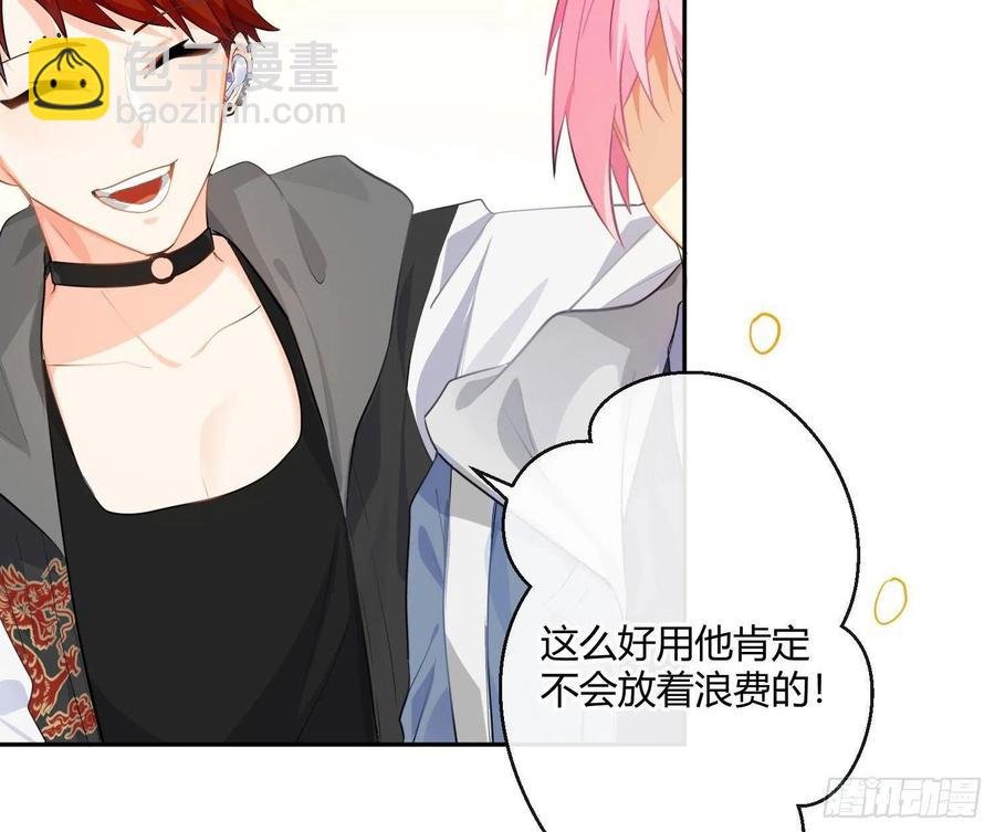 第79话：临时搭档