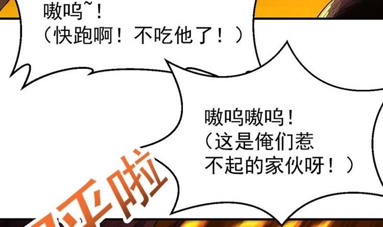 第10话 拯救or整死！？