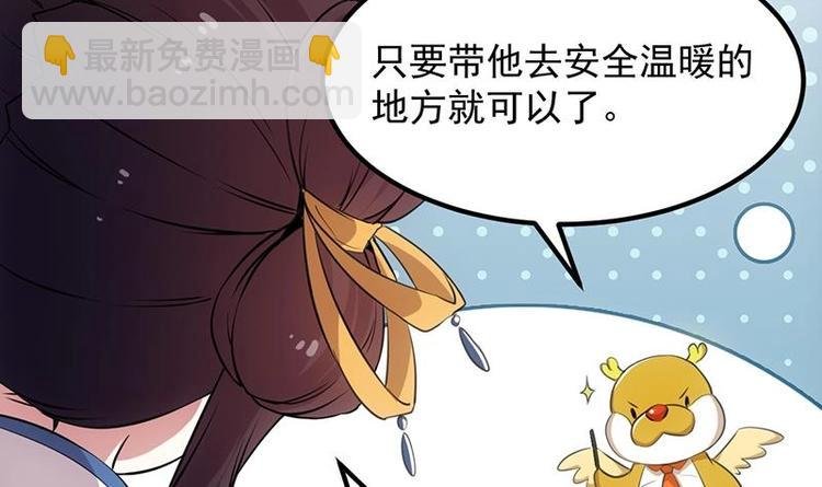 第10话 拯救or整死！？