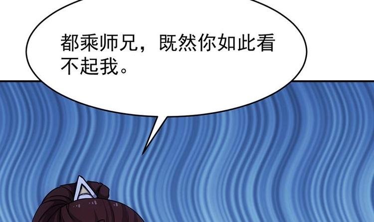 第12话 悲催的凌天