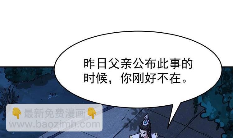 第12话 悲催的凌天