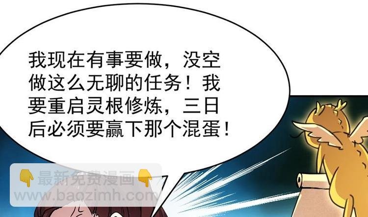 第13话 获取贴身衣物？！