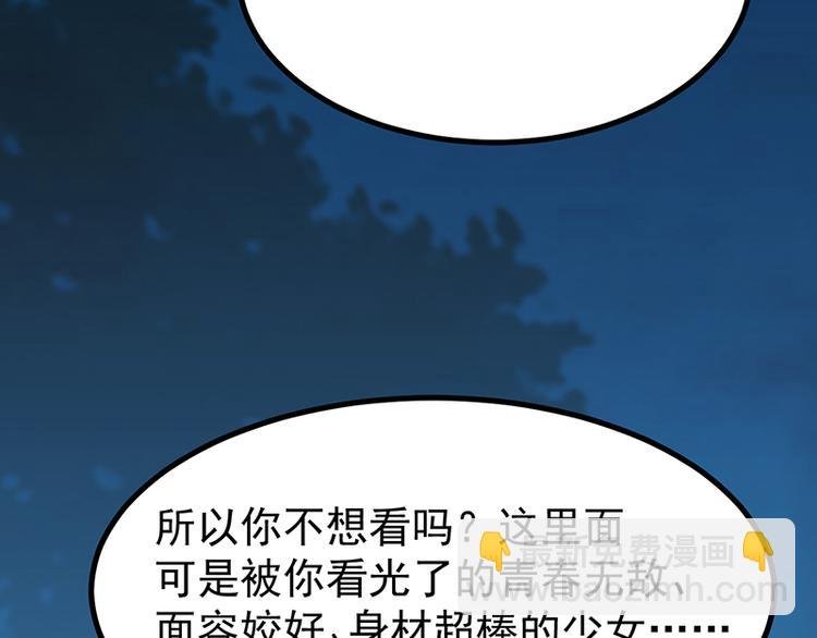 第14话 暗中偷窥