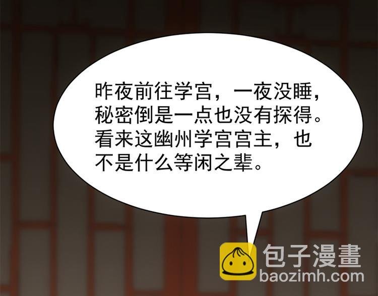 第14话 暗中偷窥