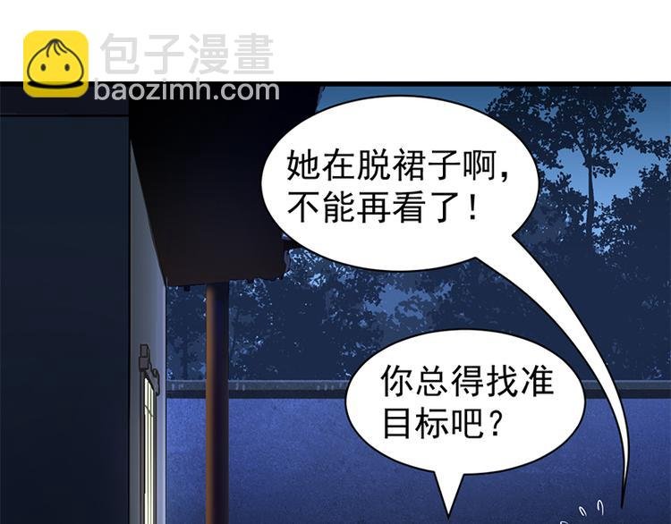 第14话 暗中偷窥