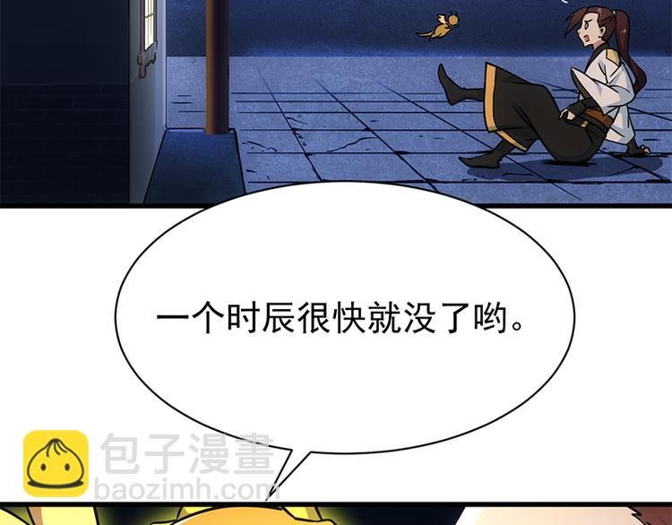 第14话 暗中偷窥