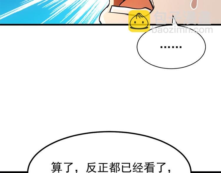 第14话 暗中偷窥