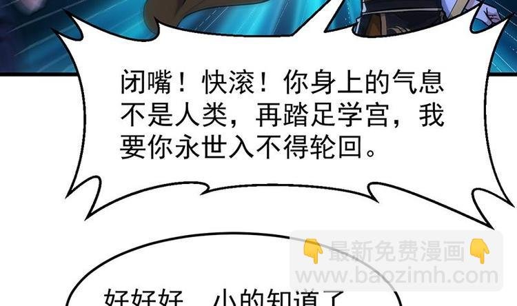 第15话 不能让她被侮辱！