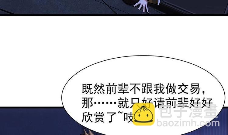 第15话 不能让她被侮辱！